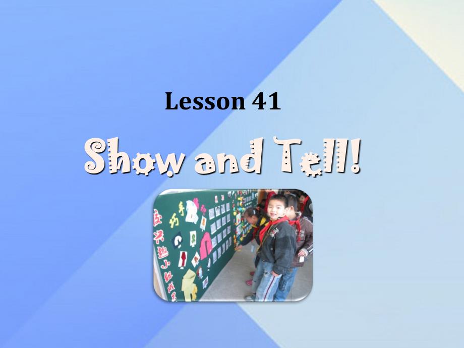 八年级英语上册_unit 7 lesson 41 show and tell课件1 （新版）冀教版_第1页