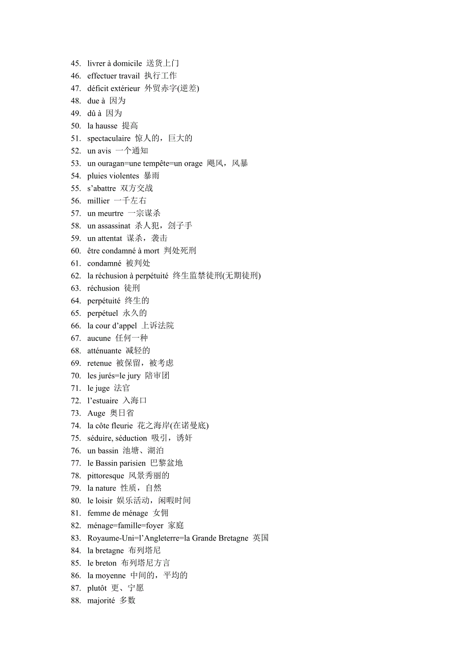 法语TCF-TEF高频词汇表_第2页