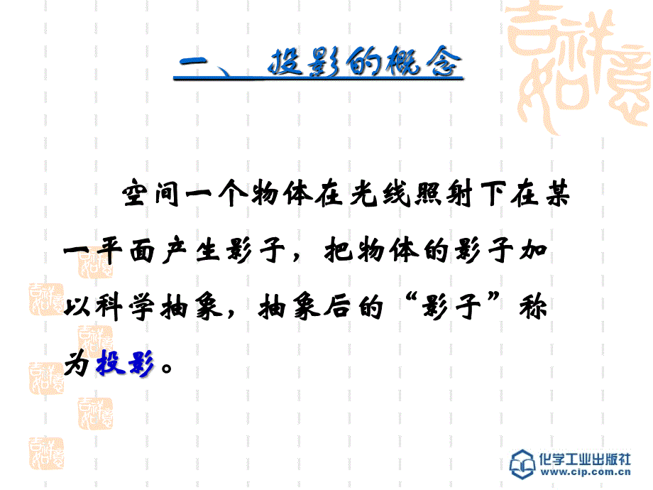 建筑识图与构造 教学课件 ppt 作者 吴学清 主编 第二章1_第2页