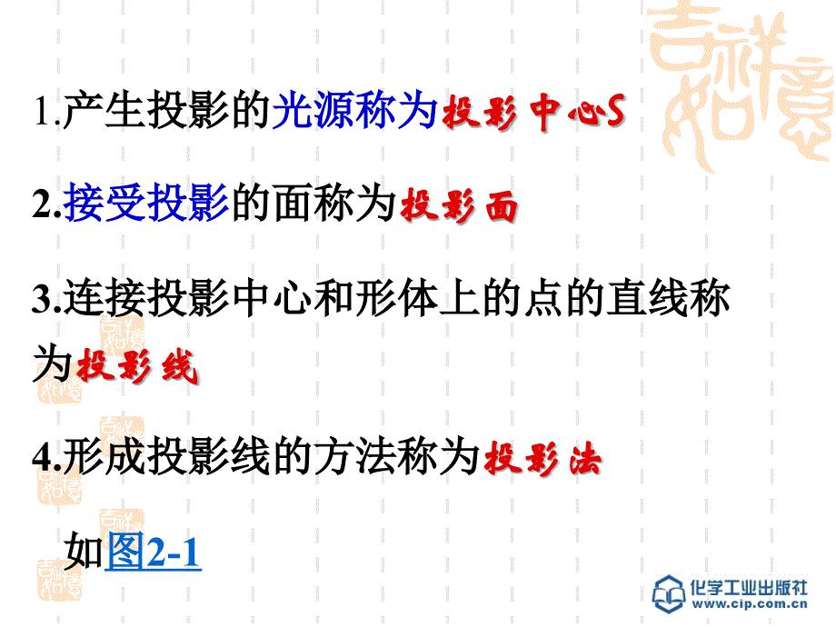 建筑识图与构造 教学课件 ppt 作者 吴学清 主编 第二章1_第3页