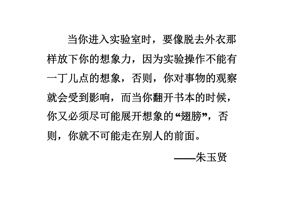 现代分子生物学与基因工程 教学课件 ppt 作者 李海英 杨峰山 邵淑丽 等编著11第一章_第2页