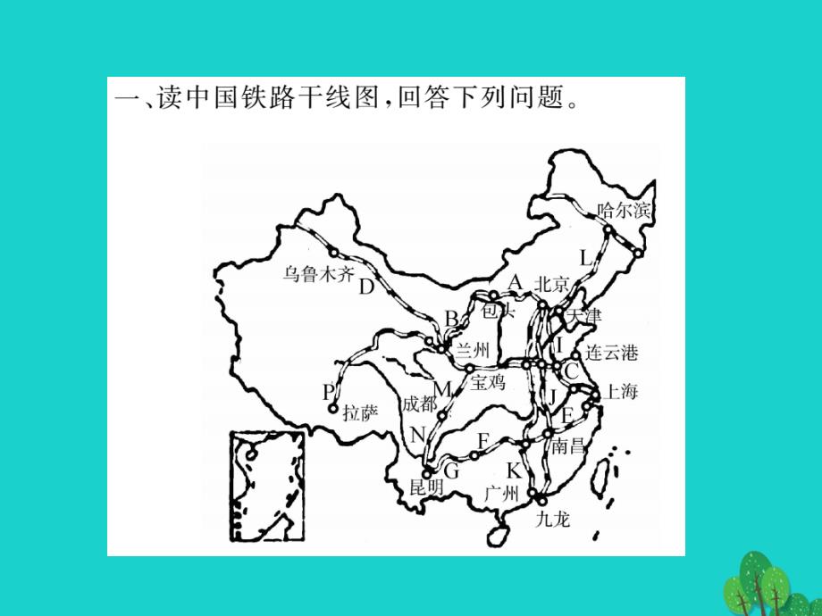 八年级地理上册_第四章 第四章 中国的经济发展读图练习课件 （新版）新人教版_第2页