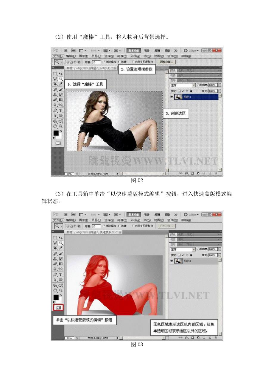 蒙版三部曲!Photoshop-CS5蒙版工作原理_第2页