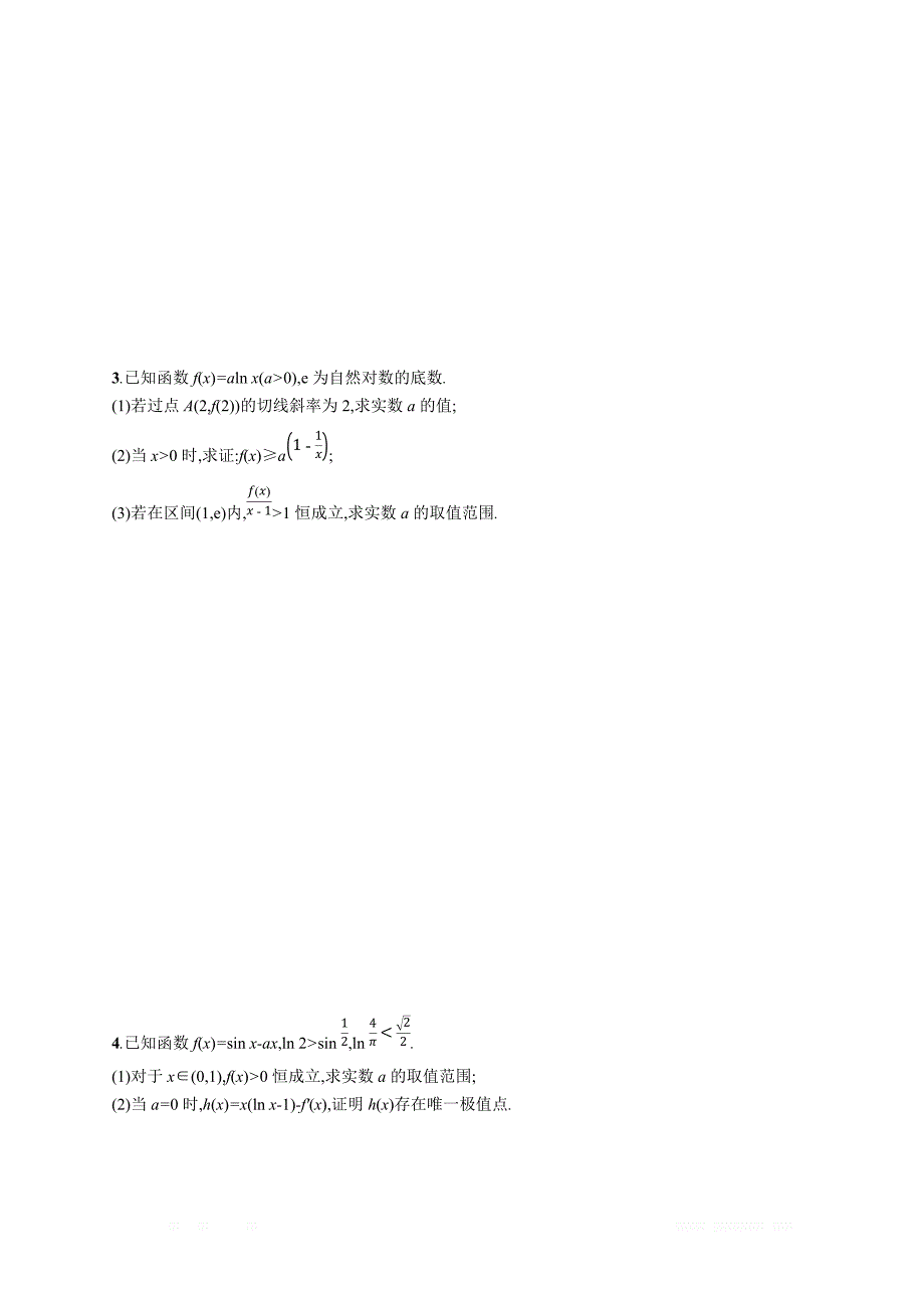 2019高三数学（人教B文）一轮考点规范练：第三章 导数及其应用 16 _第2页