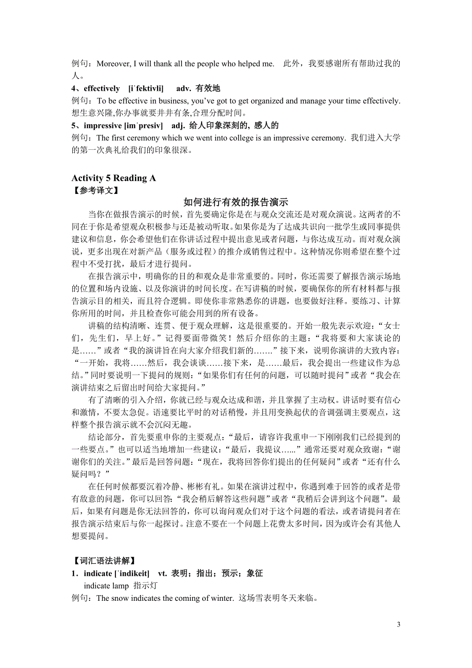 点击职业英语 文秘英语Unit6教参 2稿_第3页