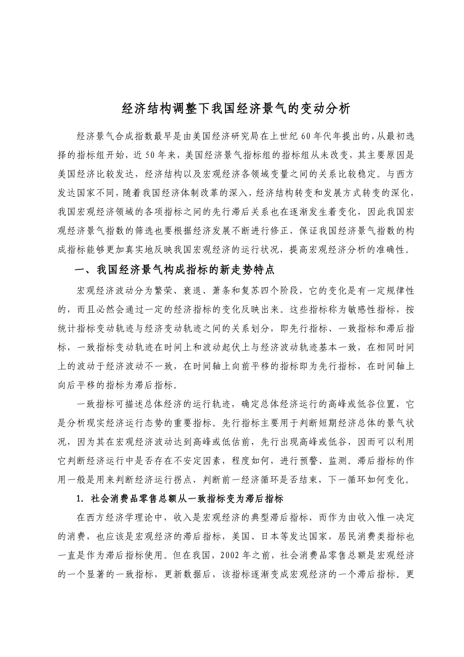 财经数据解读第26期_第2页