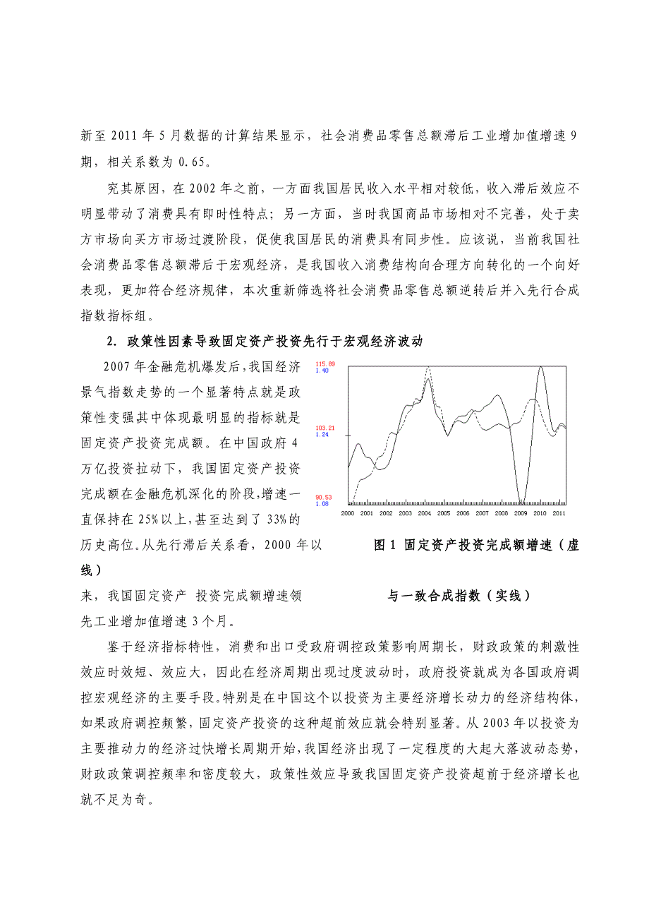 财经数据解读第26期_第3页