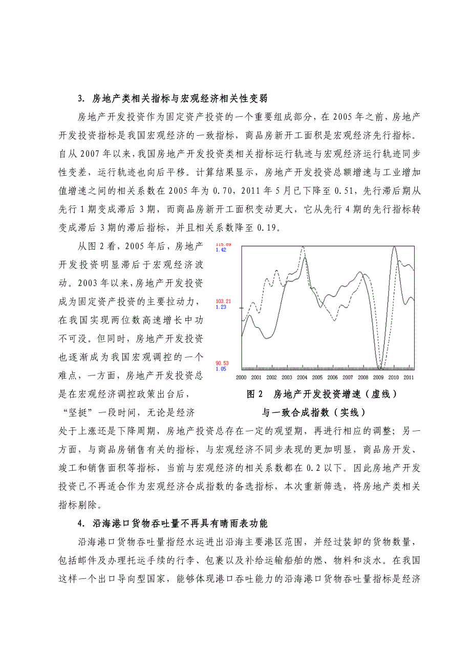 财经数据解读第26期_第4页