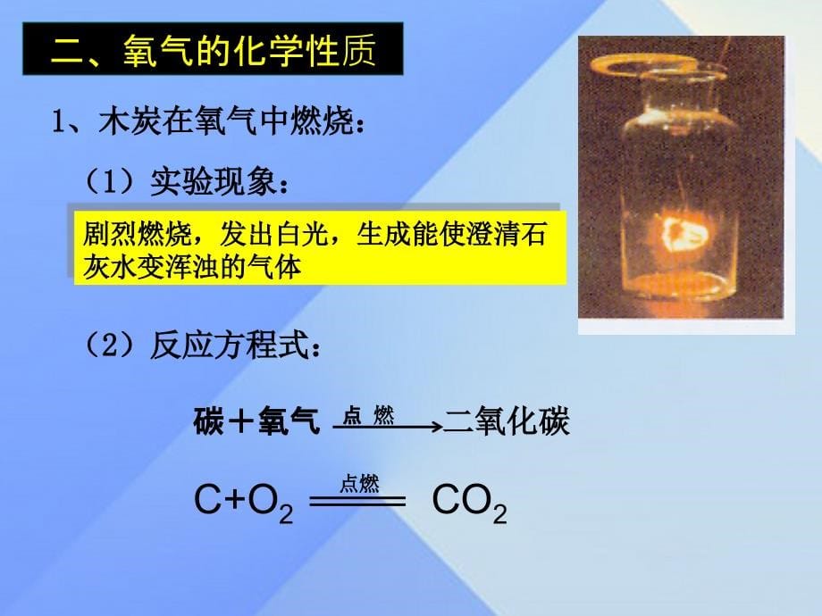 八年级科学下册_第2章 空气与生命复习课件 浙教版_第5页