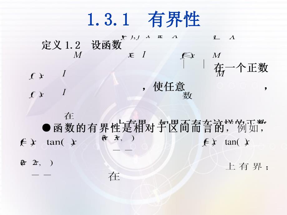 应用型本科高等数学 上 第1章ch1_3_第2页