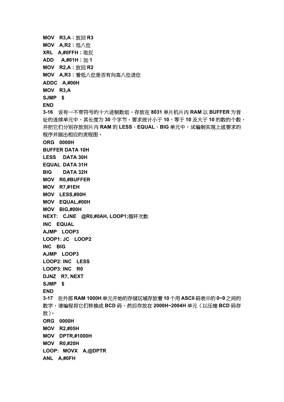 赵嘉蔚-北京交通大学-单片机原理与接口技术-课后习题_第4页