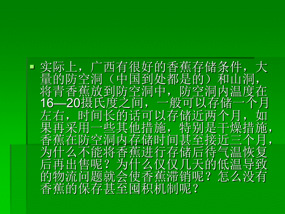 仓储管理 本科 蔡改成 ppt第1章 仓储管理概述_第3页