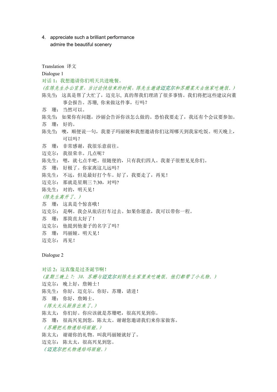 商务口语基础2答案 已校对 Unit8教参_第2页