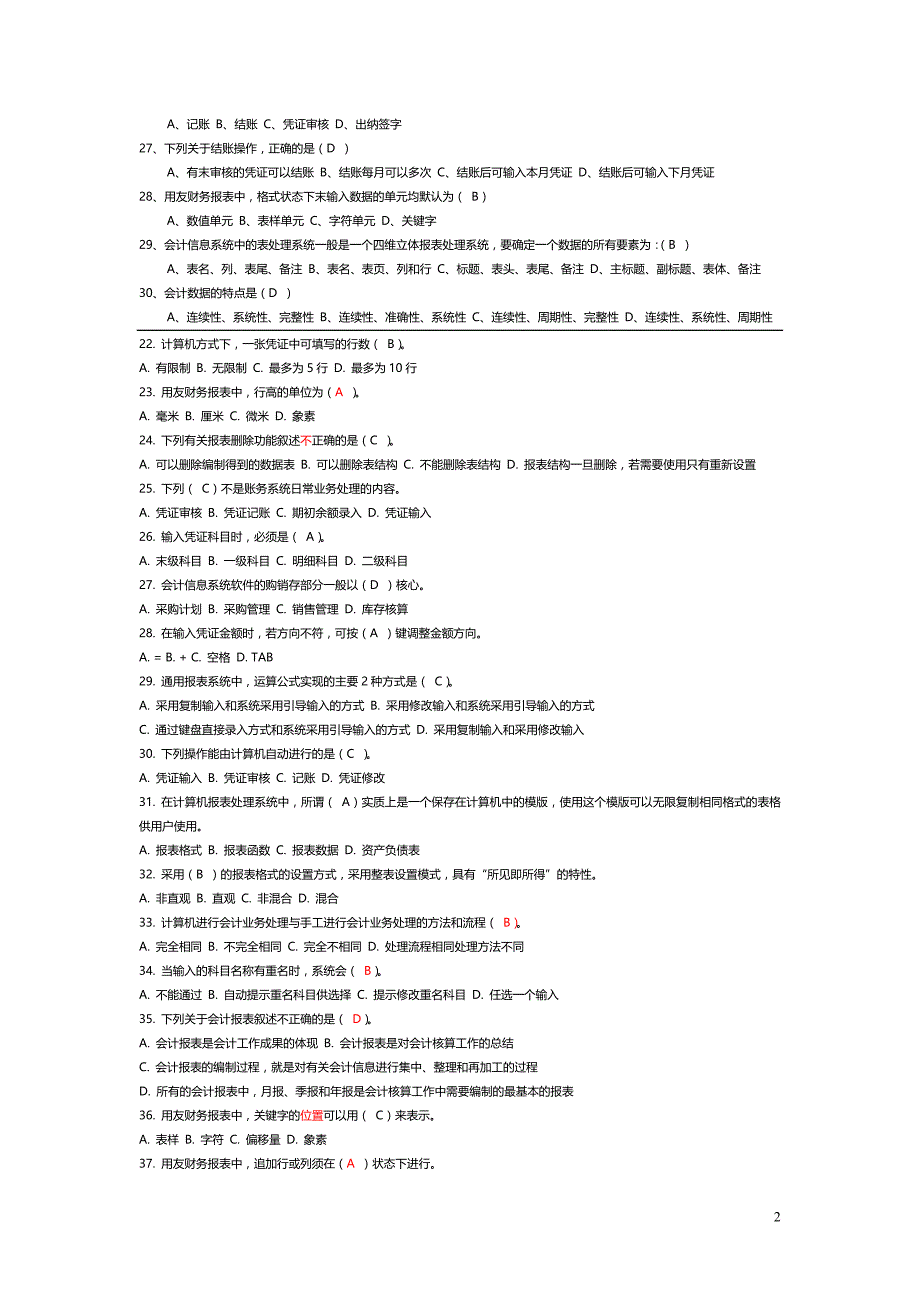 第四章会计信息题目+答案资料_第2页