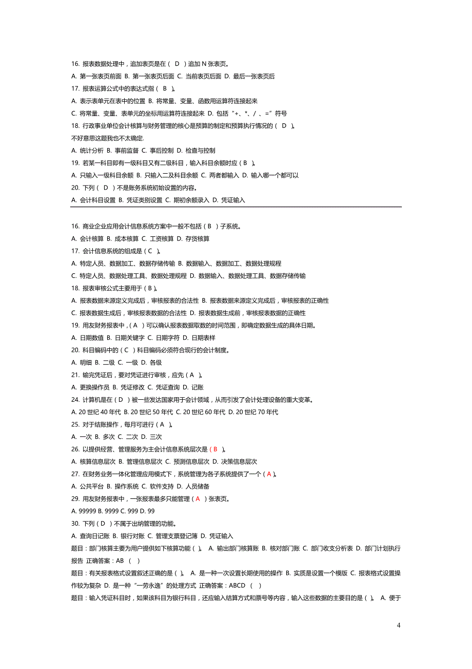 第四章会计信息题目+答案资料_第4页