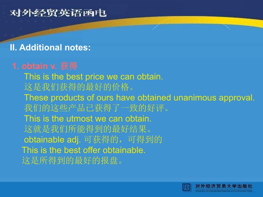 对外经贸英语函电第四版课件孙爱民pptlesson1 12Lesson2_第4页