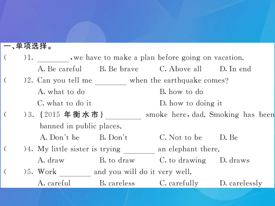 八年级英语上册_module 12 help unit 2（第2课时）课件 （新版）外研版_第2页