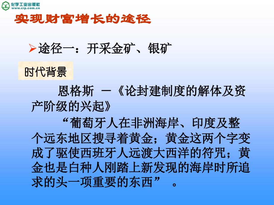 新编国际贸易教程 教学课件 ppt 作者 钟昌标 主编 杨丽华 叶劲松 副主编 第四章4.3_第3页