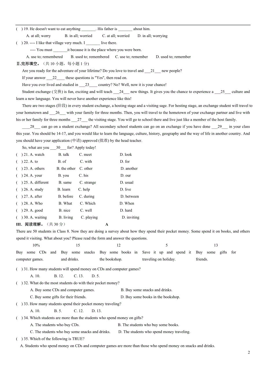 广东省深圳市龙岗区2012-2013学年度七年级英语下学期期末测试题-牛津版_第2页