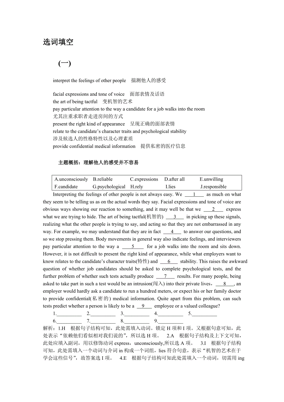 语法填空及选词填空-I_第3页