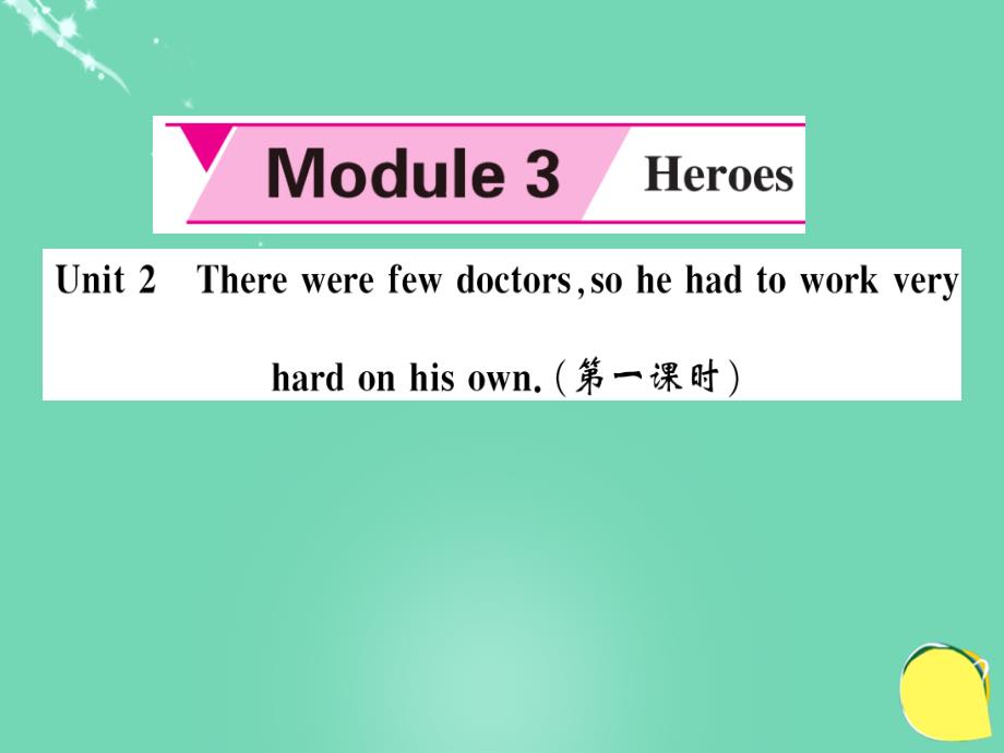 九年级英语上册_module 3 heroes unit 2 there were few doctors, so he had to work very hard on his own（第1课时）课件 （新版）外研版1_第1页