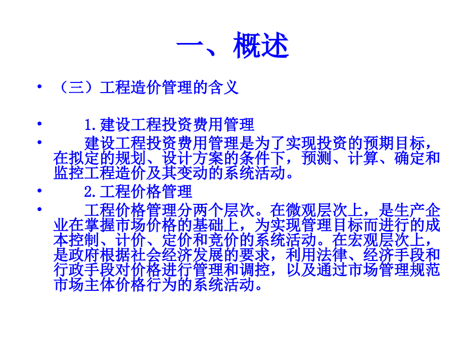 建筑法规与案例分析 模块十三13.5_第4页