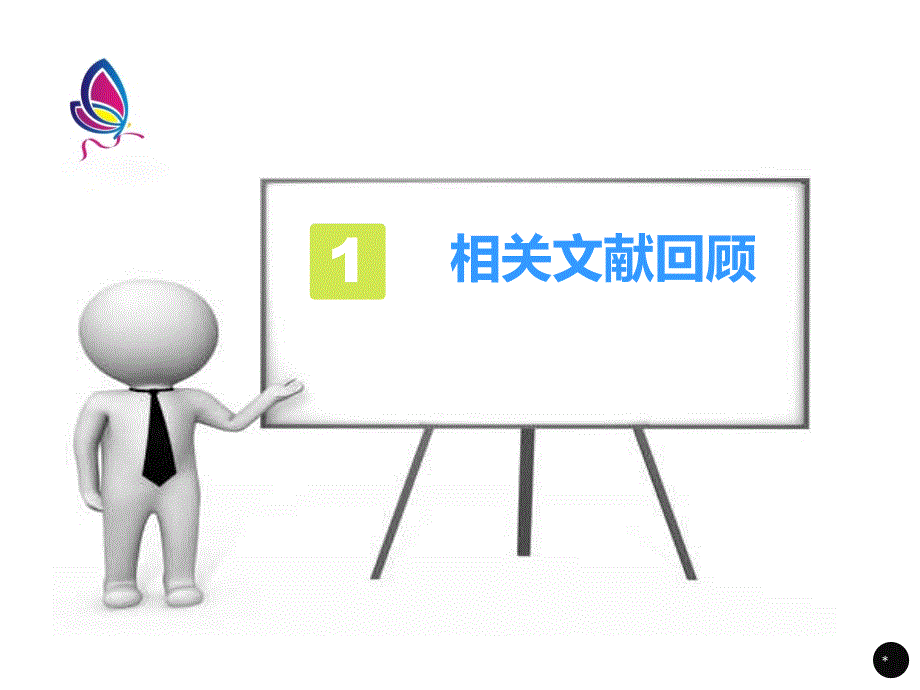 BRAF基因突变在甲状腺乳头状癌中的应用课件_第3页