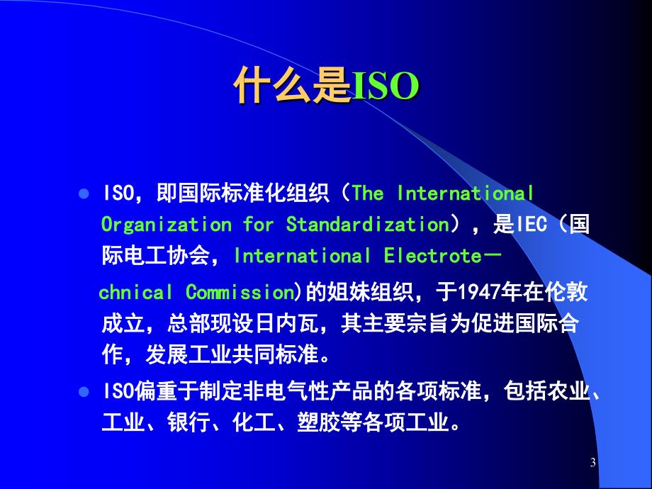 ISO14001G.Y.WU_第4页