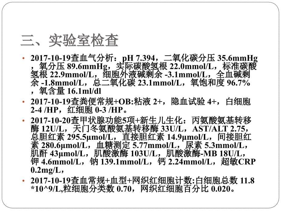 新生儿消化道出血课件_第5页