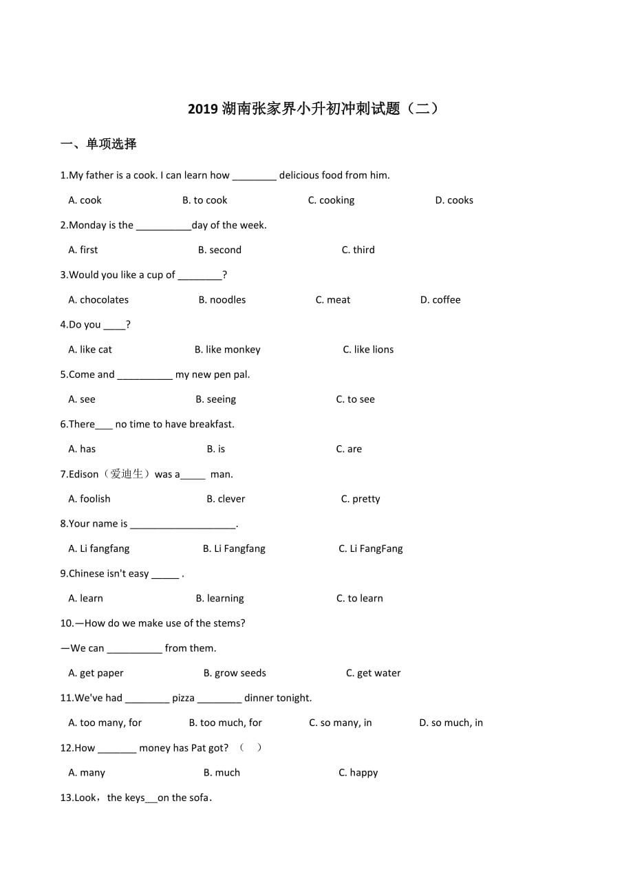 六年级下册英语试题--2019湖南张家界小升初冲刺试题（二）   湘少版（ 含答案）_第1页