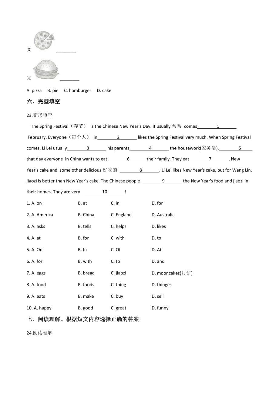 六年级下册英语试题--2019湖南张家界小升初冲刺试题（二）   湘少版（ 含答案）_第5页