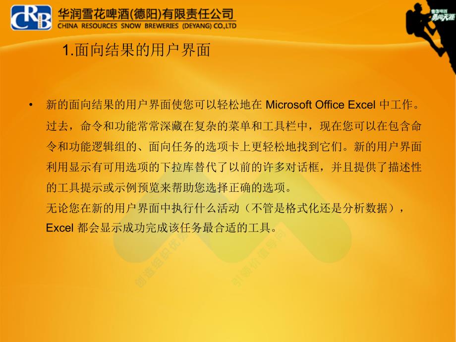 《Office Excel 2007 培训教程（经典）》_第3页