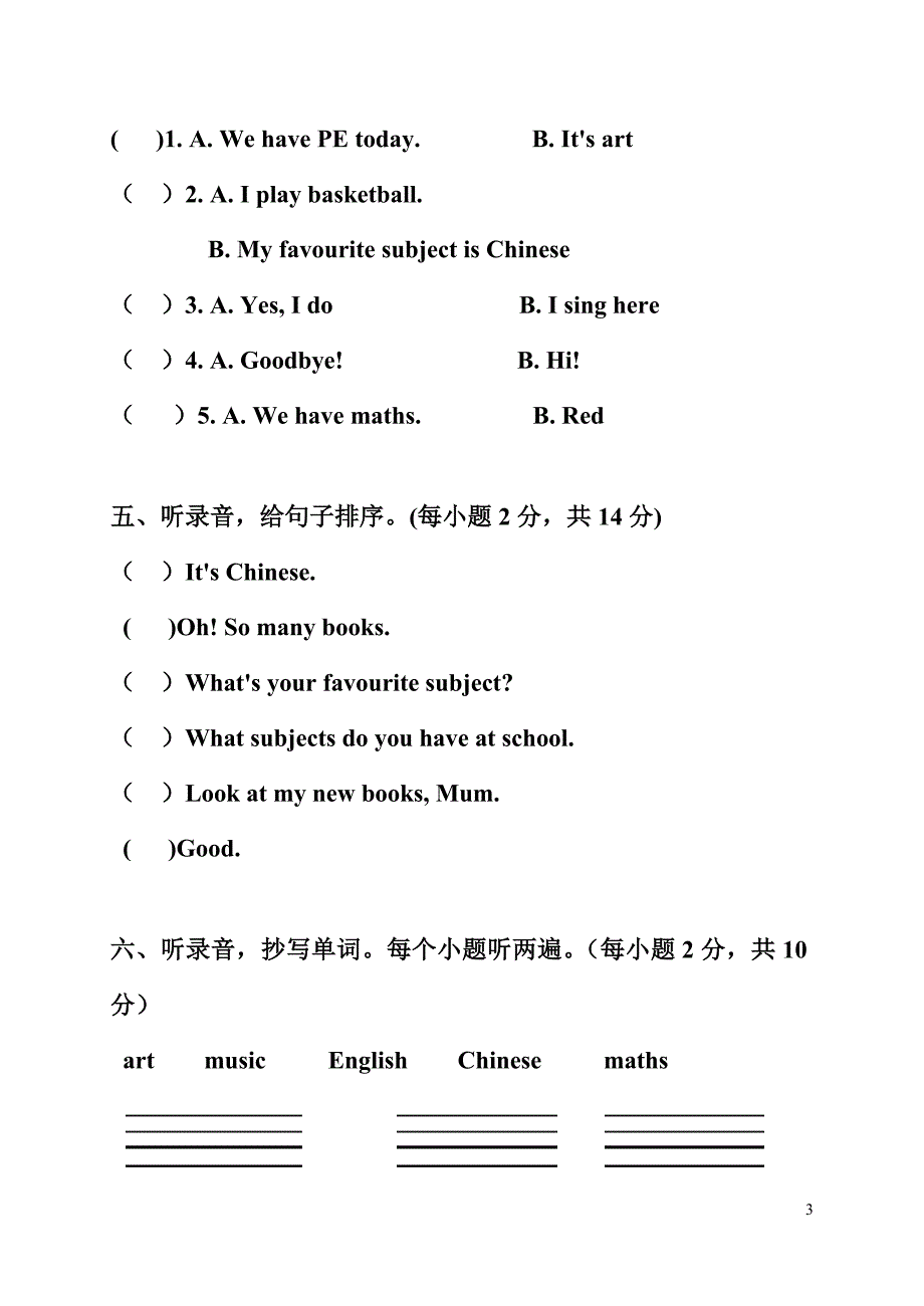 四年级英语上unit1school life测试题含听力材料答案_第3页