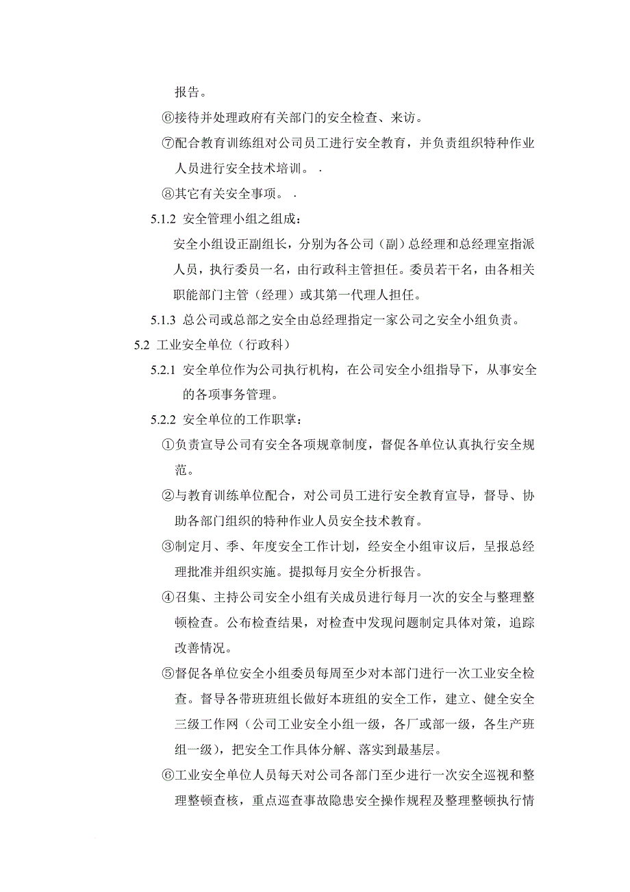 phc管桩制造技术工序和安全操作规程.doc_第2页