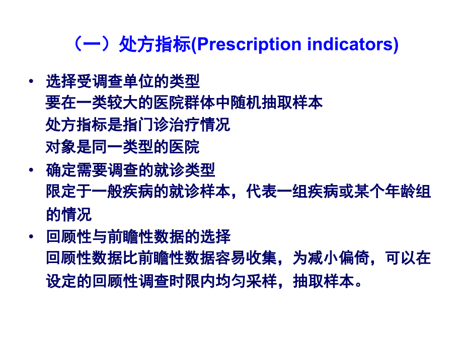 耐药菌感染负担_第2页