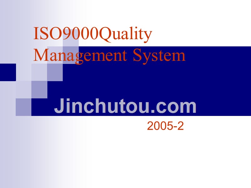 ISO9000QualityManagementSystem_第1页