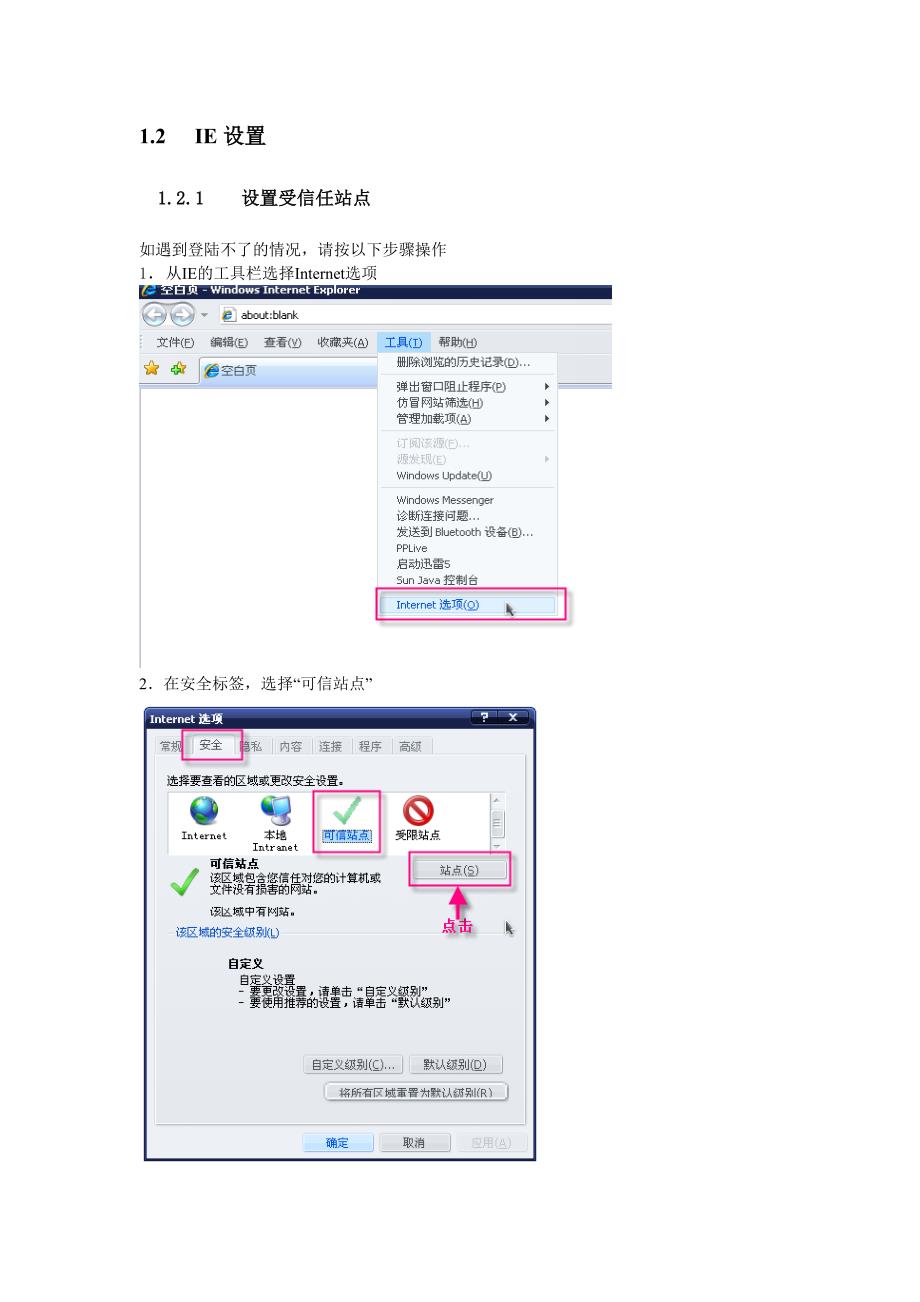 辅料供应商系统操作手册_第2页