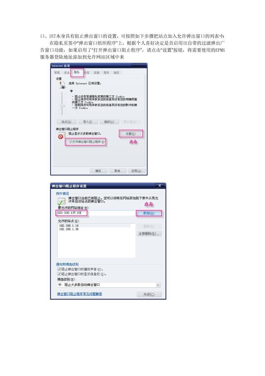 辅料供应商系统操作手册_第5页