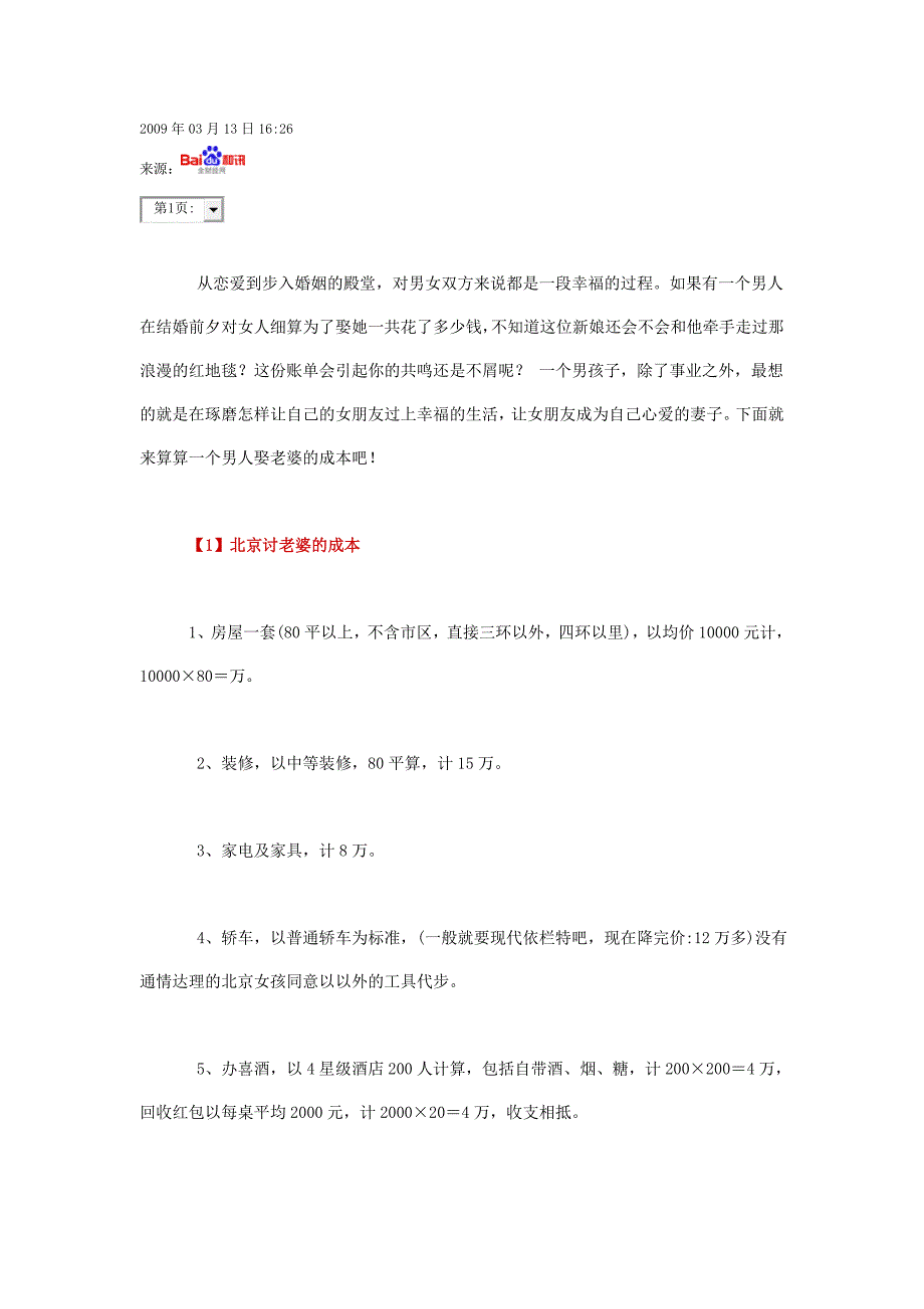 案例红塔山陷入品牌管理危机_第4页