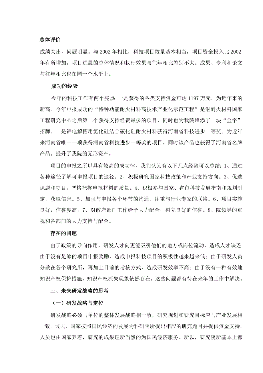 质量部年终总结报告与年度计划_第4页