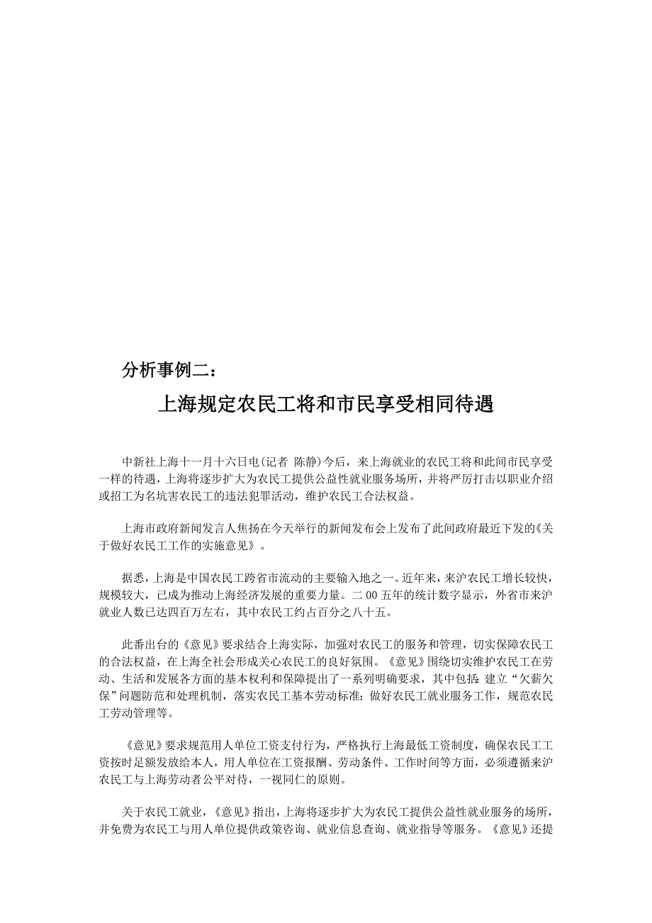 有关决策的案例作业参考资料_第4页