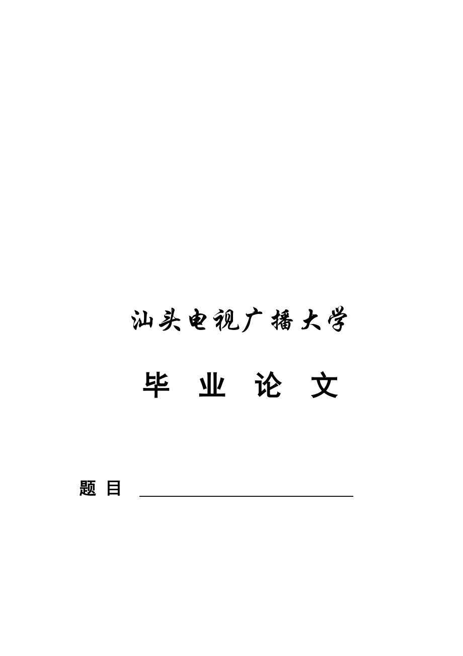 试谈麦当劳企业经营文化_第1页