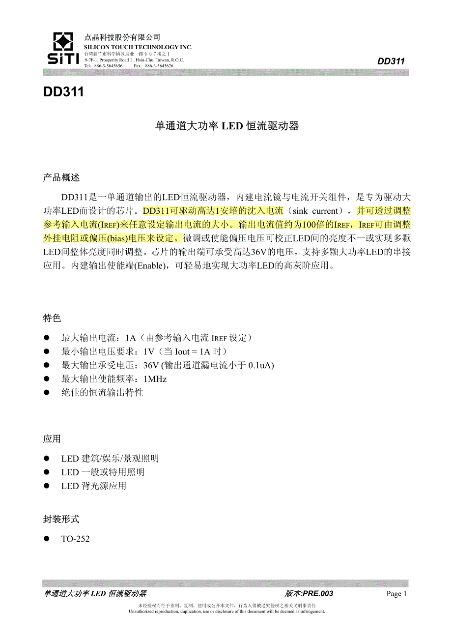 dd311中文资料_第2页