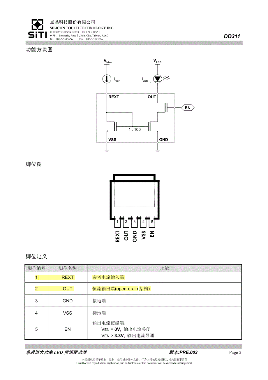 dd311中文资料_第3页