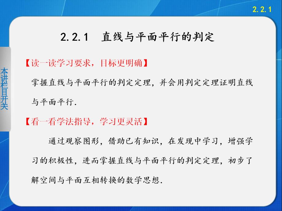 人教版数学必修二2.2.1_第2页