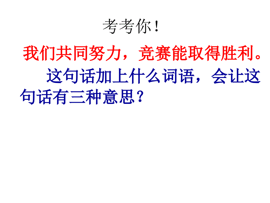 关联词语专项练习_第3页