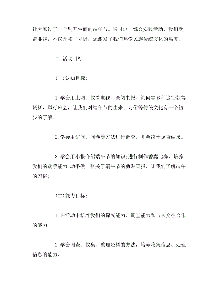 2019年大学实践活动总结范本_第4页