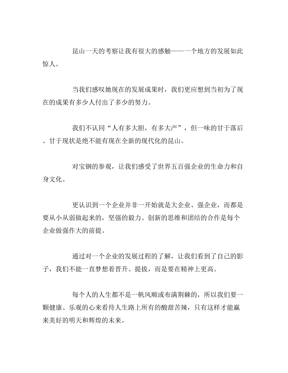 2019年培训学习总结大全_第3页