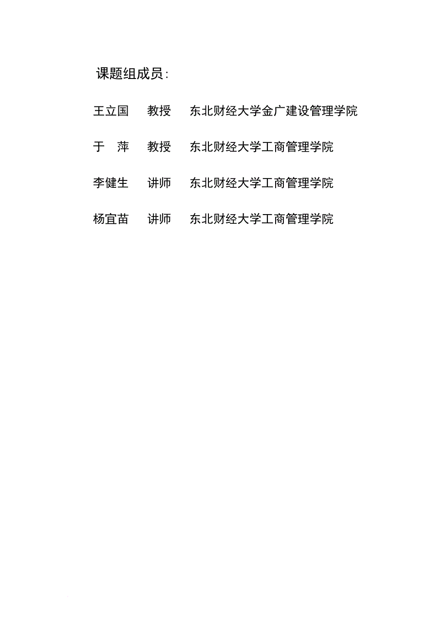 韩伟集团市场营销推广规划_1_第2页