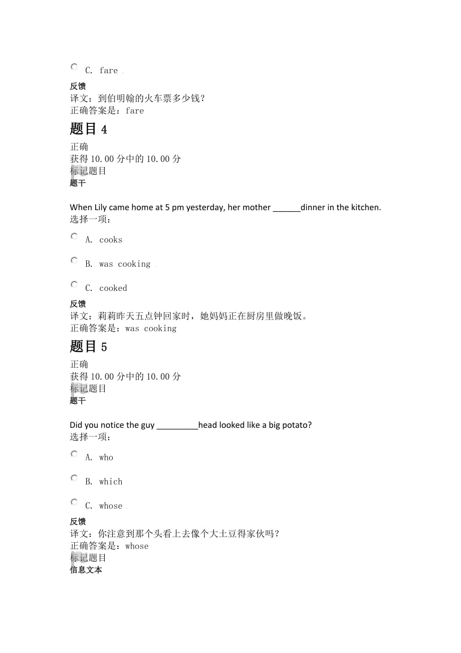 2019开 放大学人文英语形考1-4_第2页